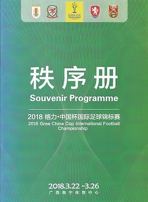 China v Wales: 22 March 2018